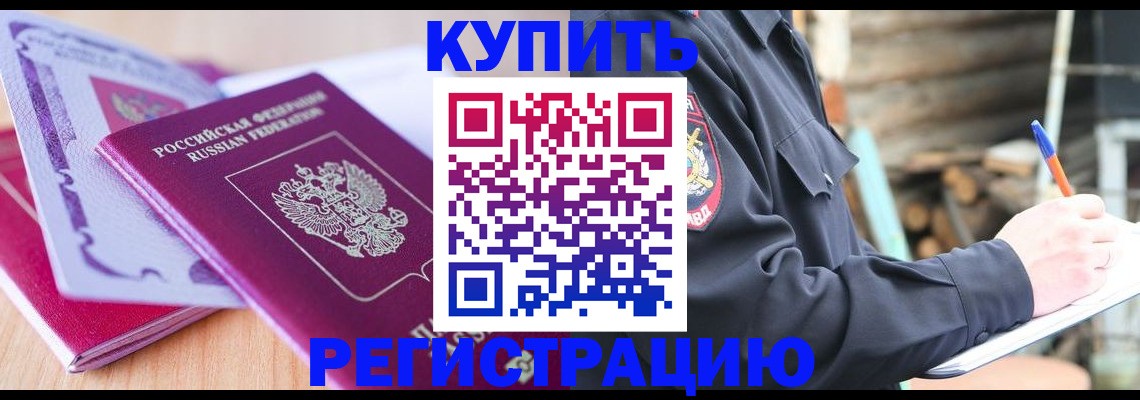 пропишу в квартире в Голицыно