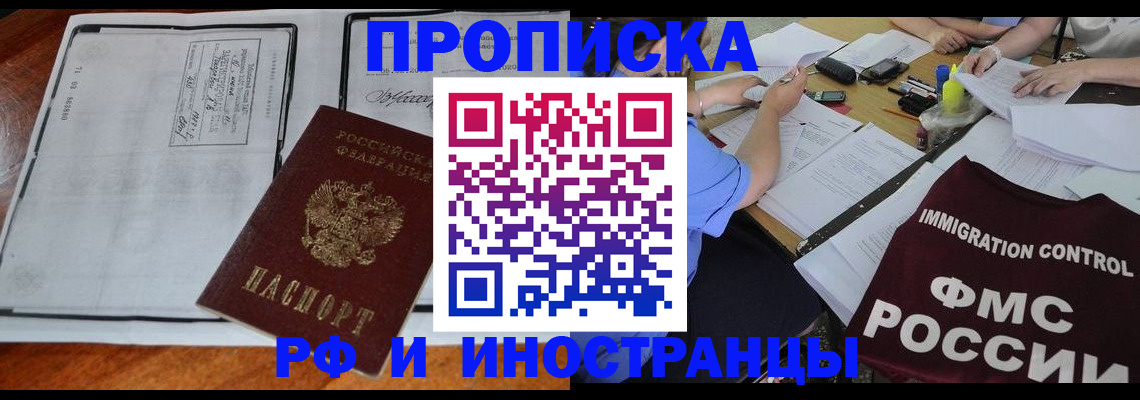 регистрация для школы в Голицыно