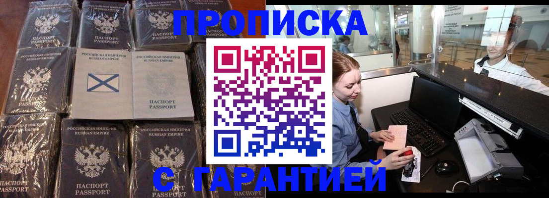 временная регистрация поиск в Голицыно