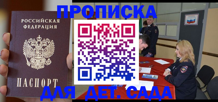 временная регистрация в Голицыно