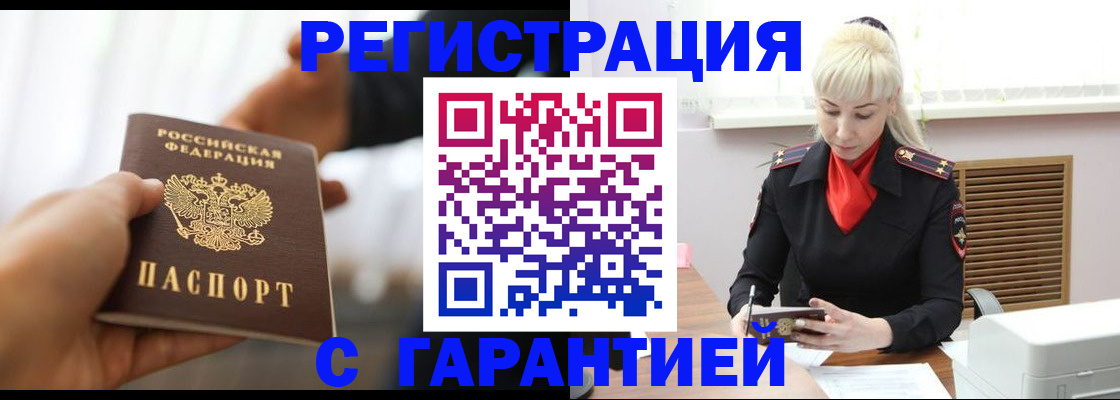 регистрация для школы в Голицыно