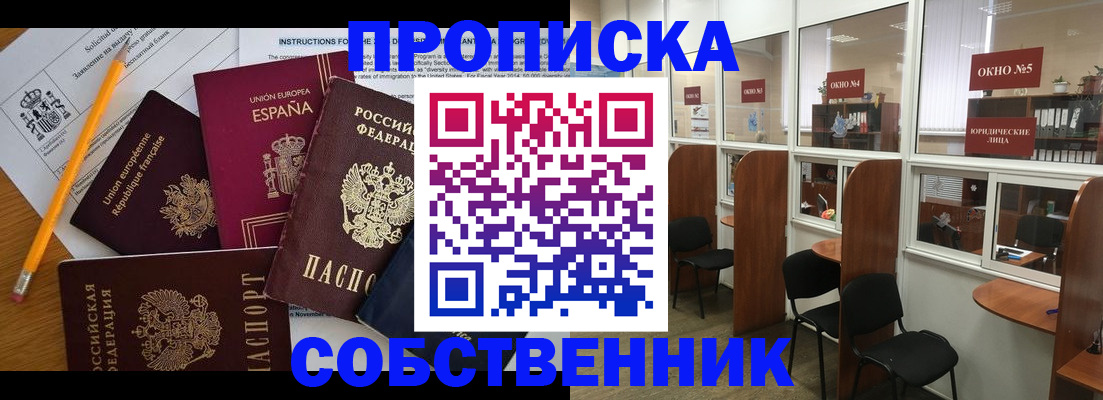 регистрация для дет. сада в Голицыно