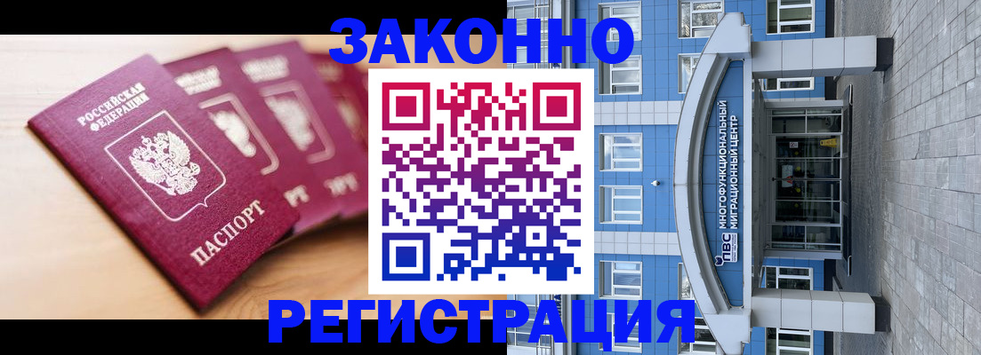 регистрация для школы в Голицыно